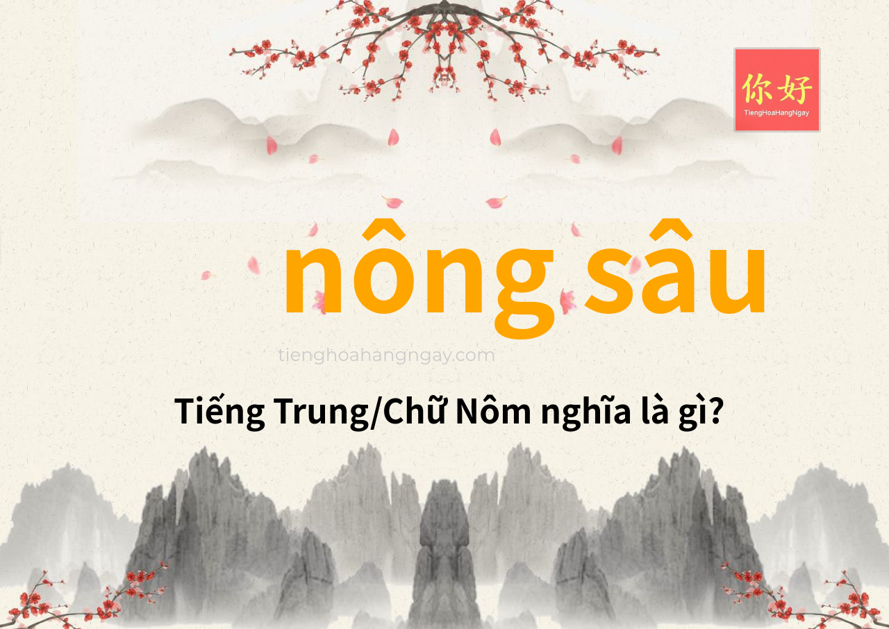 nông sâu tiếng Trung là gì?